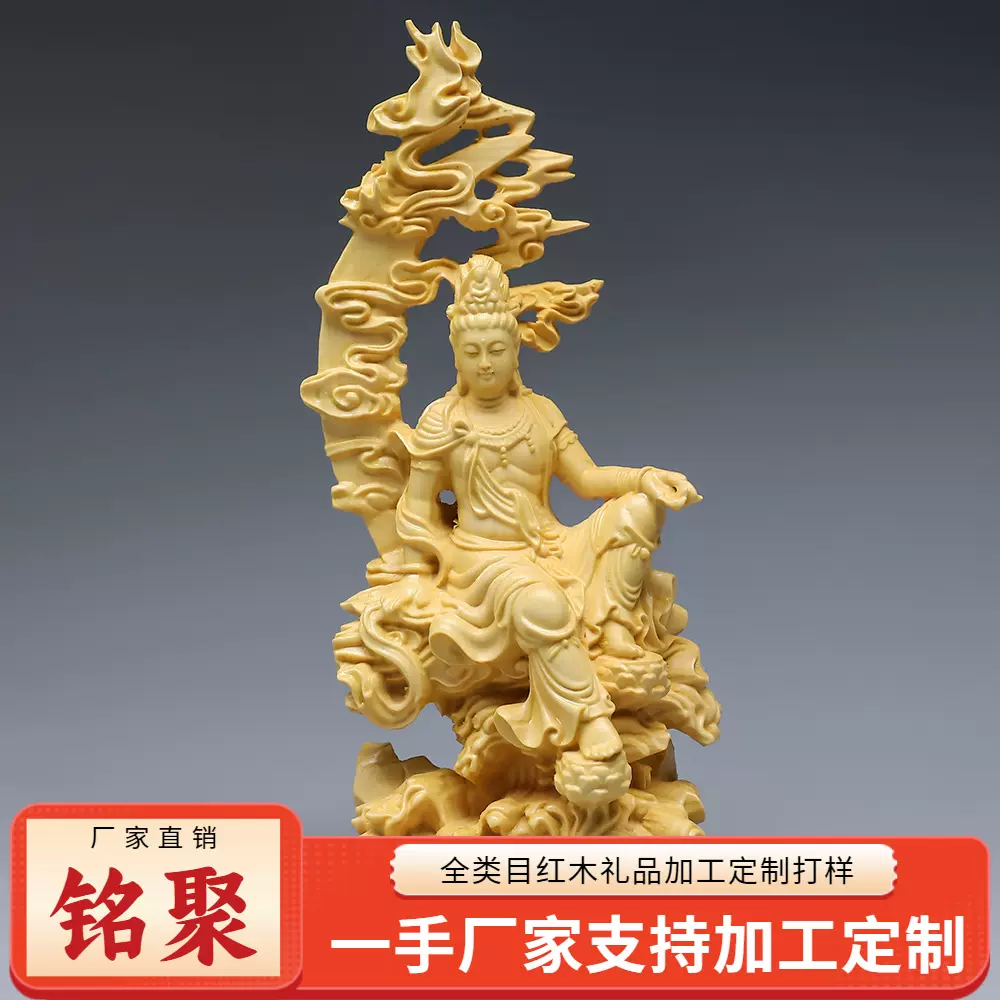 铭聚黄杨木雕水月观音摆件 实木手工雕刻工艺品文玩收藏品观世音