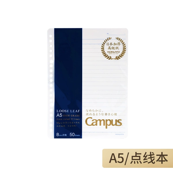 A5/50 Page Line 3511 (85G Advanced Paper)
