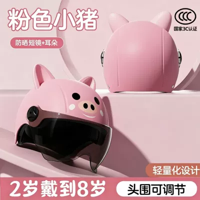 Motosiklet kaskı (dəbilqə) – Electric Vehicle Winter Warm Motorcycle - 3c-little-peppa-pig-sunscreen-short-glasses-cute-ears