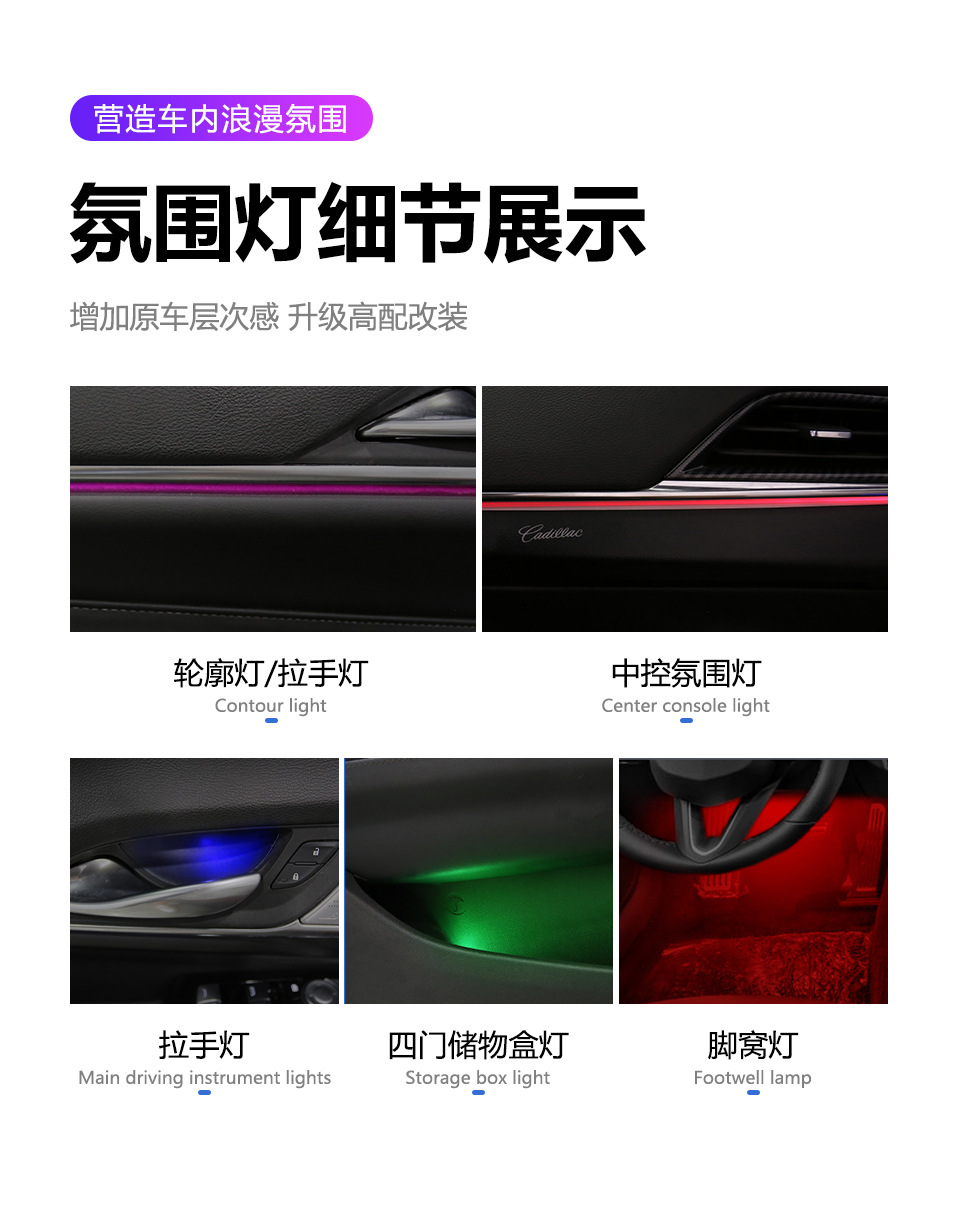 Car atmosphere light for Cadillac CT5/CT4/ATS/XT4/XT5/XT6 atmosphere light Wholesale