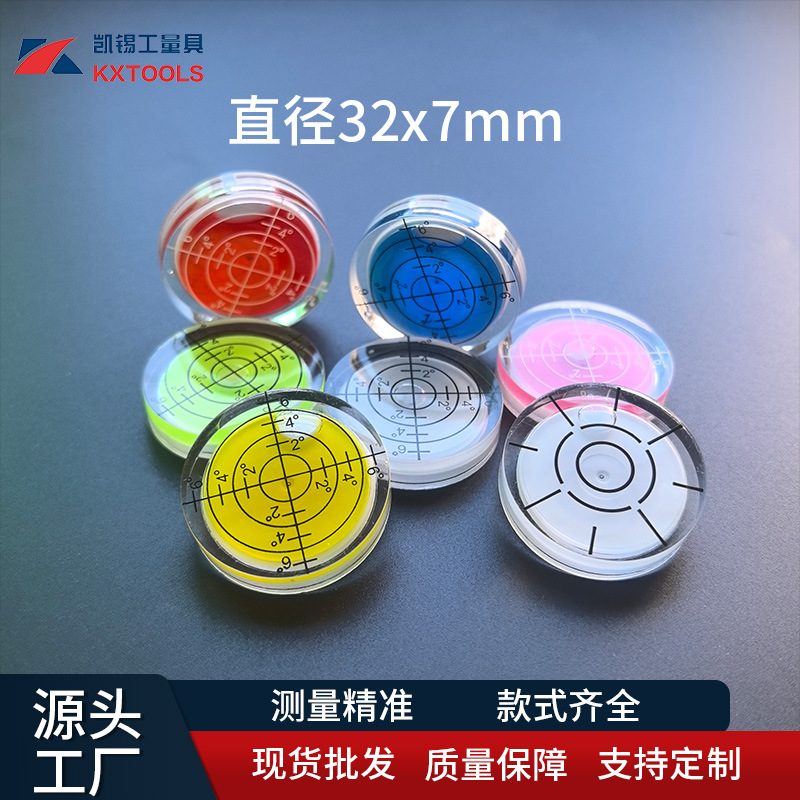 源头工厂万向刻度水平泡塑料水平珠万向水准泡万向刻度水平仪