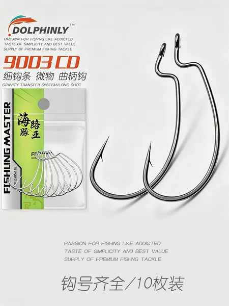 9003 road sub-micro crank hook black wide belly hook thin strip soft bait bass soft insect mandarin fish carolina Texas fishing group