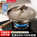 新款纯钛无涂层厚底钛锅家用平底不沾炒菜锅燃气电磁炉专用炒锅