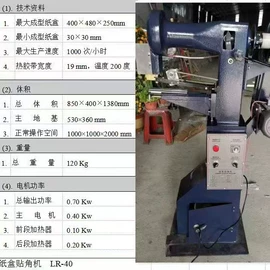 其他包装设备;纸包装机械;工艺礼品加工