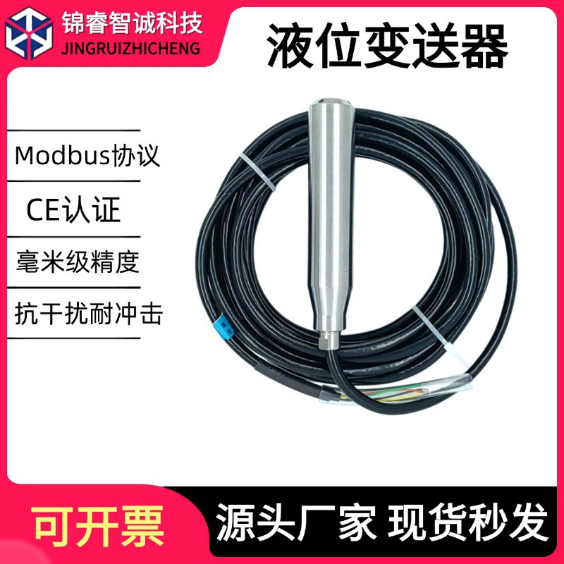 Передатчик уровня ввода IoT специальный 3.3V Напряжение питания 485 Датчик уровня воды статического датчика