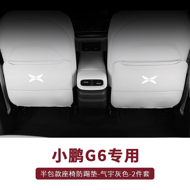 Back, Car Door – XPeng Chair back anti-kick pad - xpeng-g6-half-pack-seat-anti-kick-pad-grey-2pcs