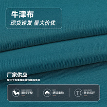 牛津布防水户外夹克冲锋衣风衣童装帐篷面料100D涤纶牛津布