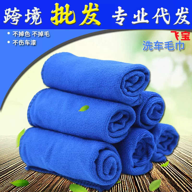 厂家直销细纤维大号吸水擦车巾洗车毛巾汽车洗车布用品60*160毛巾
