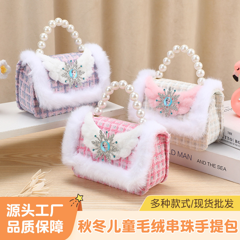 Mochila para niños otoño y invierno moda bolsa de hombro pequeña bolsa de princesa de viento de peluche cuentas de mano princesa de viento