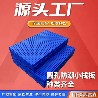 塑料垫板可拼接网格防潮板工厂仓库超市垫仓板塑胶托盘仓储特厚