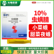��˹����M 10%�x�\�� ���{С�˶����ҹ�ꚢ�x���Ҹ����rș10ml