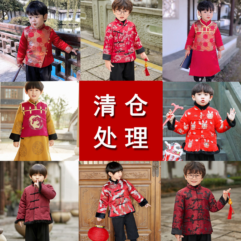 清仓儿童唐装棉衣男童冬季汉服中国风棉服喜庆过年服装宝宝礼服