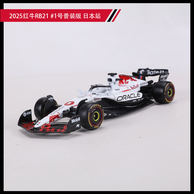 2025 rb21 red bull f1 japan station regular edition#No. 1