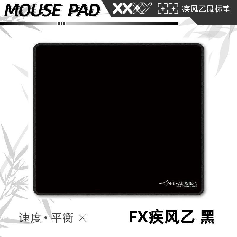 零类99式飞燕疾风乙雷电电竞游戏专用鼠标垫fps锁边4249纯色定制|undefined