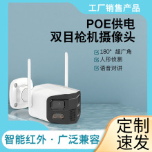 工业级POE双目摄像头 双镜头180°无死角 异常侦测+智能红外夜视