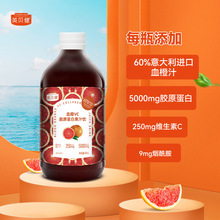 【一件代发】英贝健血橙VC胶原蛋白果汁饮500ml/瓶*2瓶