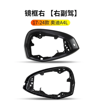 Suitable for 17-24 Audi A4L — Rearview mirror/rearview mirror - 17-24-audi-a4l-rearview-mirror-mirror-frame-right-passenger-side-audi-a4l