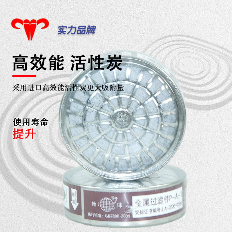 Earth 2001 - 3 máscara de gas máscara de gas pintura química carcón activado cartucho de filtro de gas