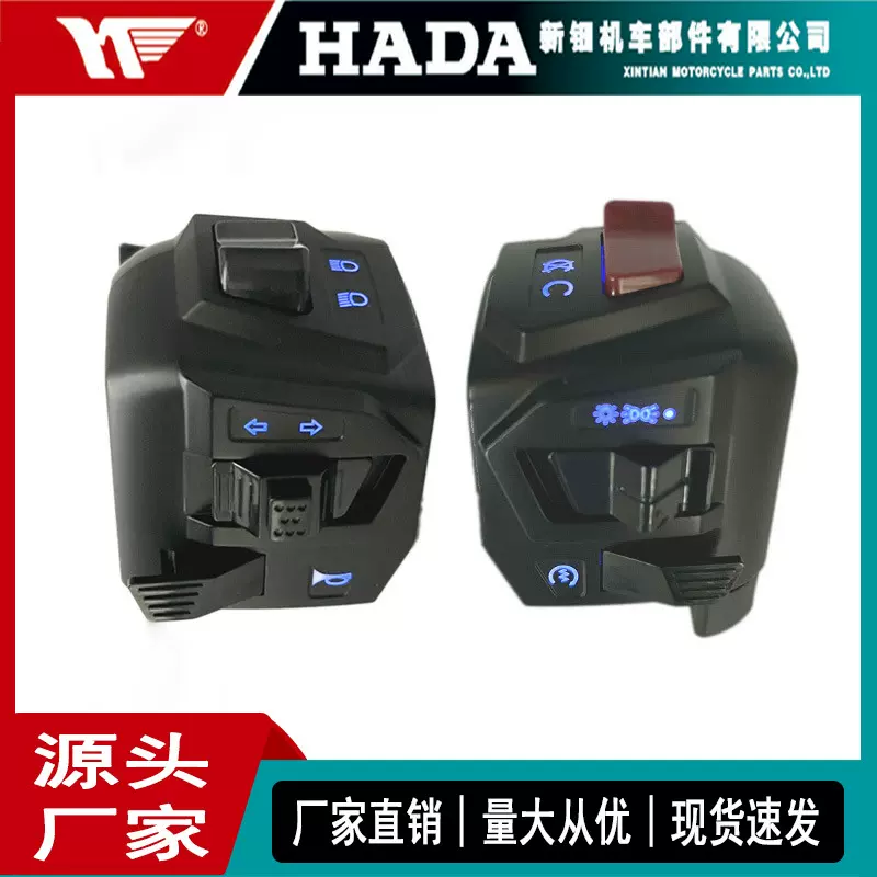 摩托车配件改装大灯开关PULSAR NS200 12V夜灯LED开关