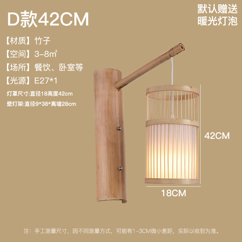 Lámpara de pared de bambú nuevo estilo chino bambú dormitorio creativo lámpara de noche Casa de Té B & B pasillo antiguo hotel lámparas