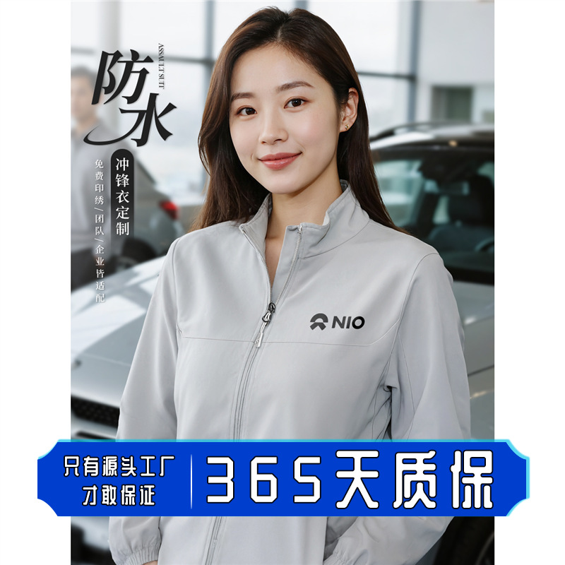 Nio Gray Jacket Custom Workwear with Logo Printed Autumn and Winter 4S Store Sales Group Workwear Jacket