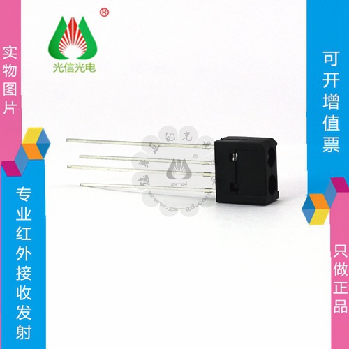 ST188L4,反射光耦 光电传感器 光电开关 反射式红外光电传感器