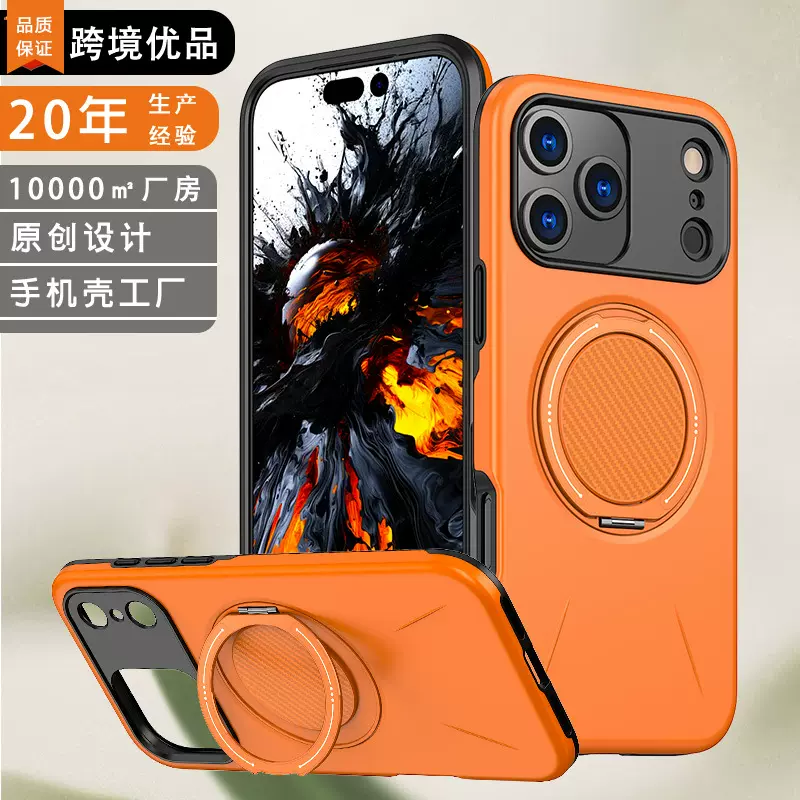 适用iPhone17Pro磁吸手机壳旋转阻尼支架苹果Air肤感二合一防摔壳
