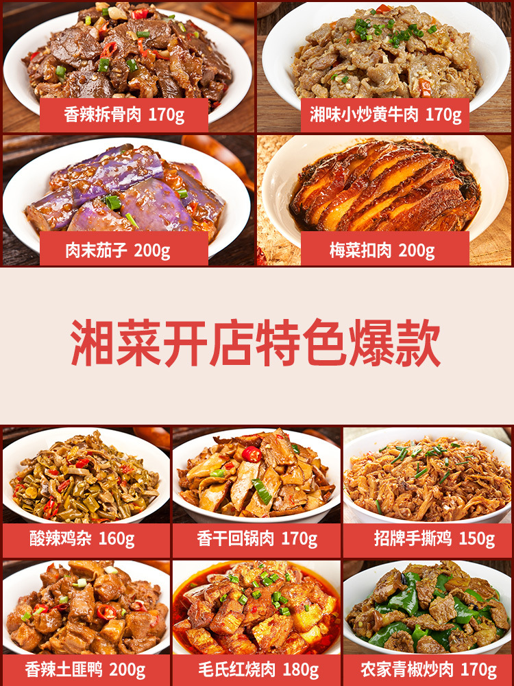 후난 요리는 10 가지 맛의 조합을 특징으로합니다