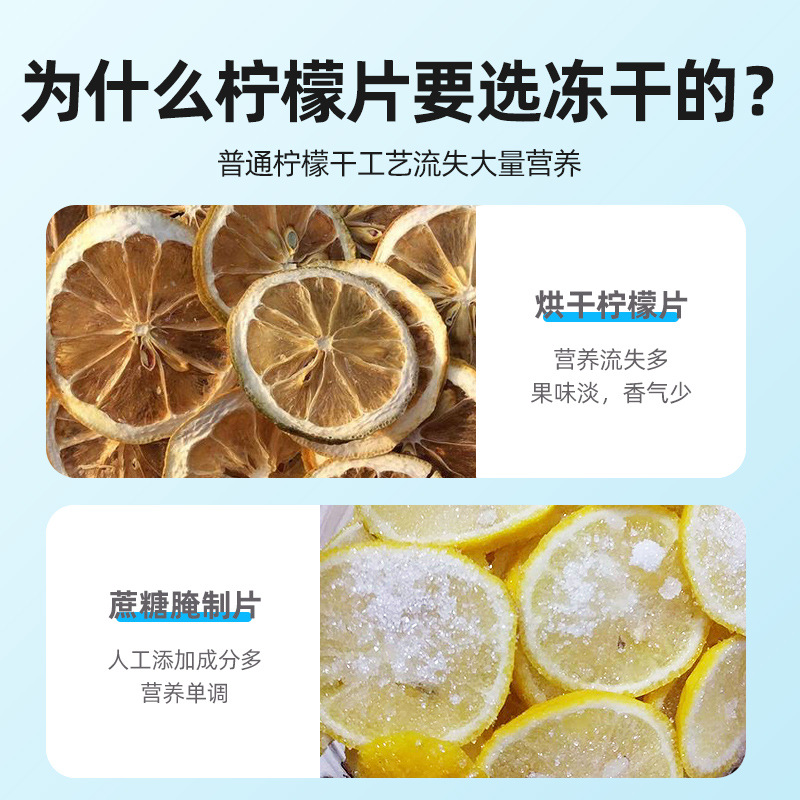 【杞里香】品牌檸檬片花果茶凍干檸檬片大片便攜小袋水果泡茶100g