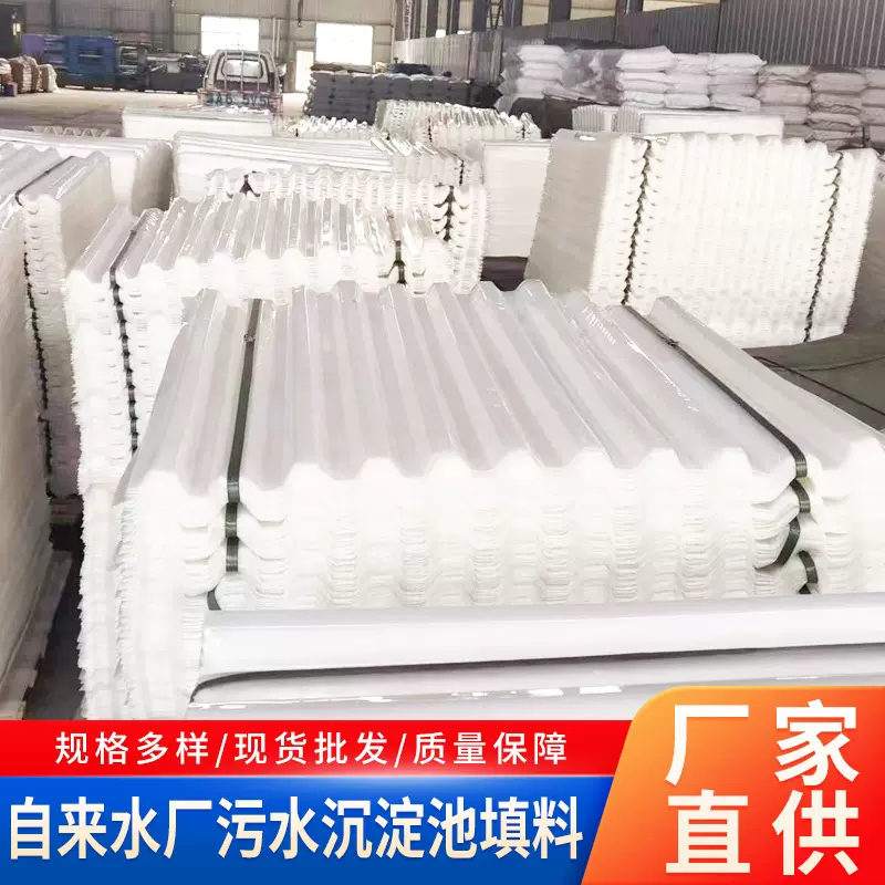 斜管填料全新PP聚丙烯塑料沉淀池污水处理蜂窝六角斜管填料批发