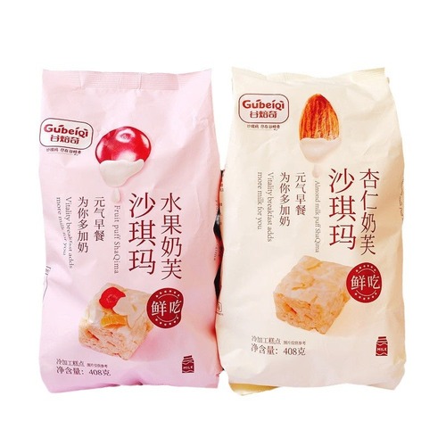 【Gu Bei Qi】408g Shaqima Fruit Milk Crème Brûlée Almond Milk Crème Brûlée Gu Bei Qi Fresh Shaqima Wholesale
