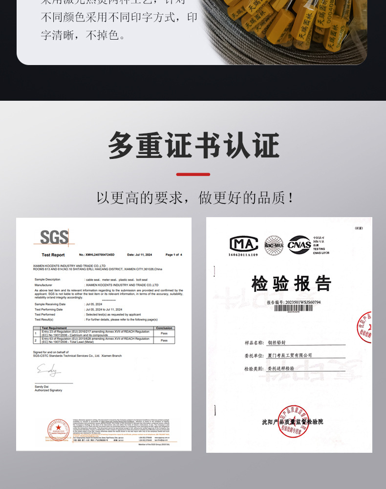 钢丝封条详情_10