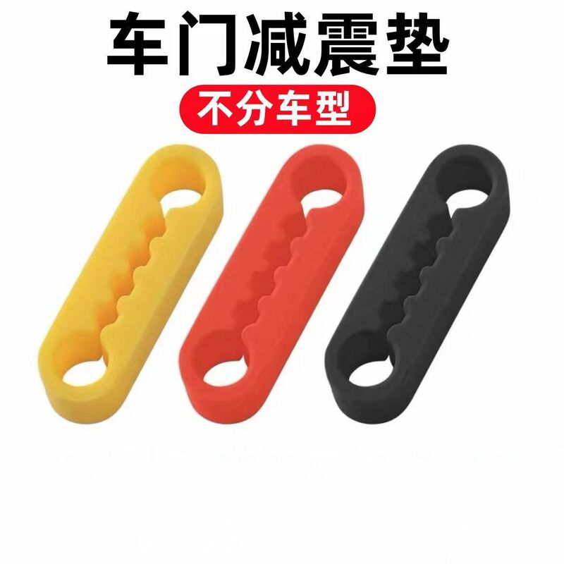 Car Door Lock Buckle Protection Pad, Car Door Shock-Absorbing Pad, Silicone Protection Door Buffer, Car Door Lock Buckle Silent Cover Car Door Lock Buckle Protection Pad, Car Door Shock-Absorbing Pad, Silicone Protection Door Buffer, Car Door Lock Buckle Silent Cover