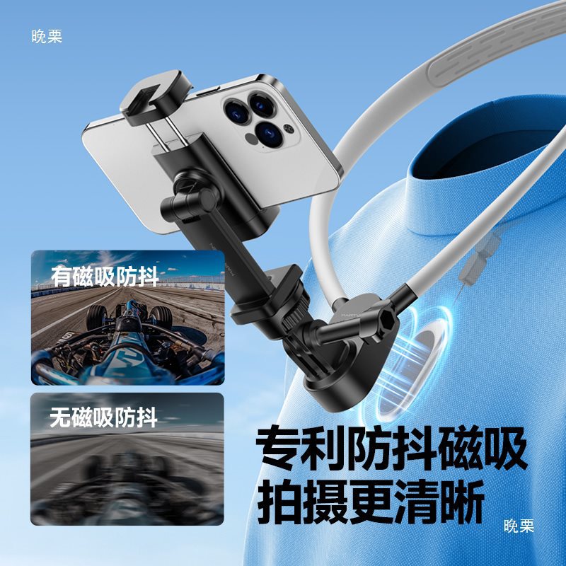Motor Microsen Mobile Phone Hanging Neck Bracket Perspective Shooting Equipment Magnetic Anti-Shake Fixed Neck Vlog