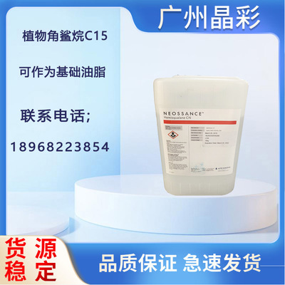 U.S.A natural Botany Squalane C15 Small molecules Squalane Cosmetics raw material Moisture Emollient auxiliary
