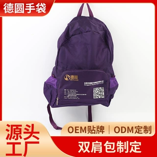 超轻休闲简约书包可折叠收纳便携双肩包背包户外旅游男女通用