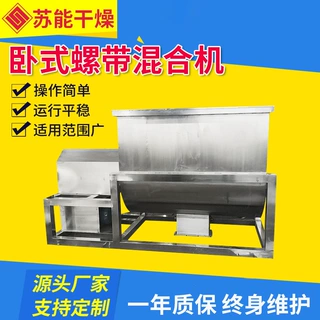 卧式混合机不锈钢 粉末螺带混合机腻子粉卧式膏状螺带混合机