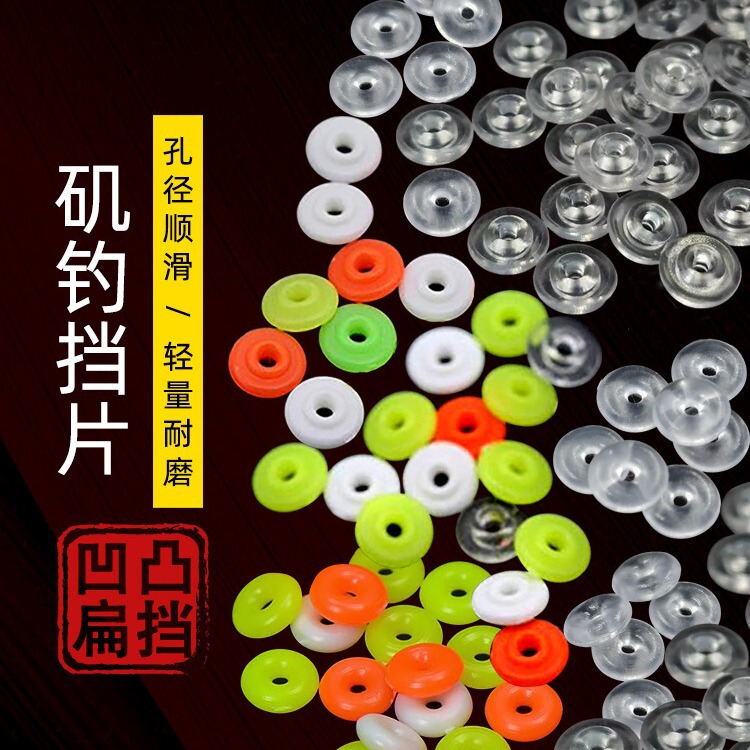 Sliding and Floating Fishing Baffle, Crystal Bean Baffle, Long-Range Small Accessories, Transparent Bead Baffle, Aboji Raft Fishing Gear@