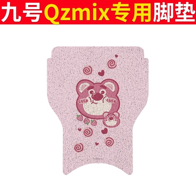 Non-slip Foot Mat QMIX Foot – Electric vehicle foot mat - no-9-qzmix-foot-pad-strawberry-home