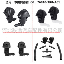 �m�ñ���W��ِǰ���L������ˮ��ϴ�������쇊ˮ��76810-TK8-A01