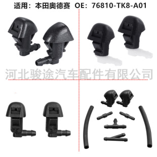 �m�ñ���W��ِǰ���L������ˮ��ϴ�������쇊ˮ��76810-TK8-A01