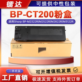 �m������M2522R�ۺ�BP-M2322R M2822R M3122R��ӡ�Cī��BP-CT200