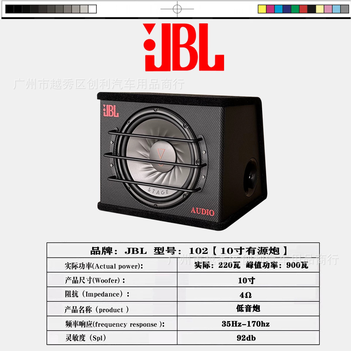 JBL1024 car audio 102 active subwoofer 102ss 10inch active subwoofer 8-inch 82 small subwoofer