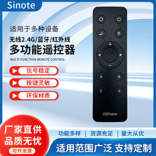 液晶电视红外无线遥控器机顶盒万能通用遥控器多功能蓝牙遥控器