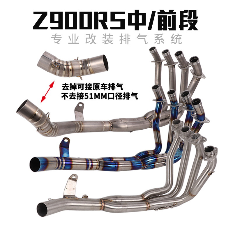 新势力Z900RS