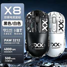 T-WOLF雷狼X8无线鼠标狗屁王gpw轻量化游戏蓝牙鼠标静音带防滑贴