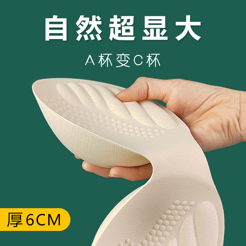 外の拡張ラテックスの胸のパッドのインサートの厚い小さい胸は平胸の専用の文のブラジャーの下着の美背の偽の胸の神器を貼ります。
