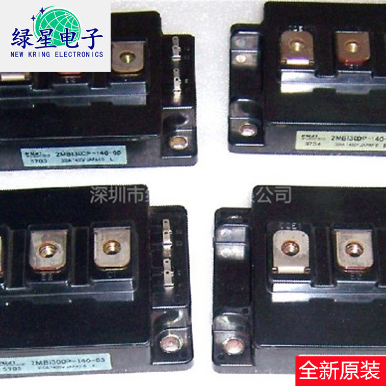 全新原装2MBI300P-140  2MBI300P-140-02 2MBI300P-140-03 可开票