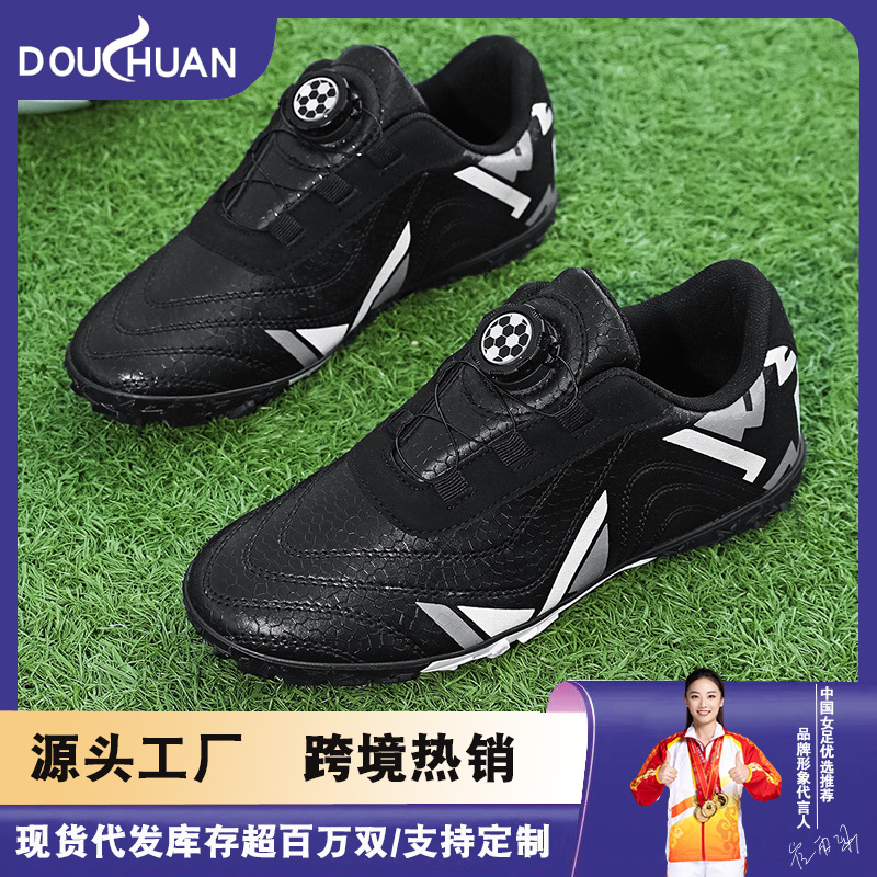 Baochuan nuevo zapato de fútbol transpirable para niños botón giratorio para niños TF clavos rotos zapatos de entrenamiento de fútbol transfronterizos