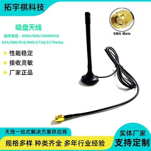Gms/900/1800Mhz Suction Cup Antenna Sma Male Rg174 Cable Smartphone Enhanced Signal Antenna